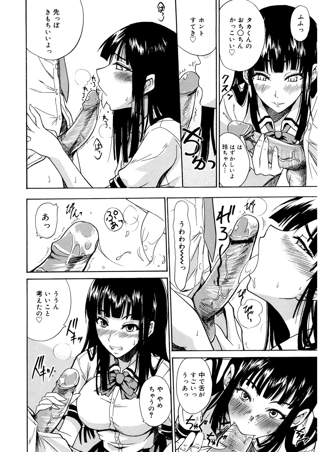 [isao] えっちーMAX!! [DL版]