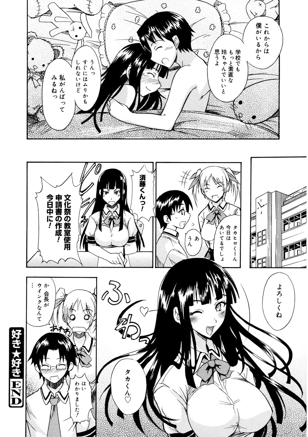[isao] えっちーMAX!! [DL版]