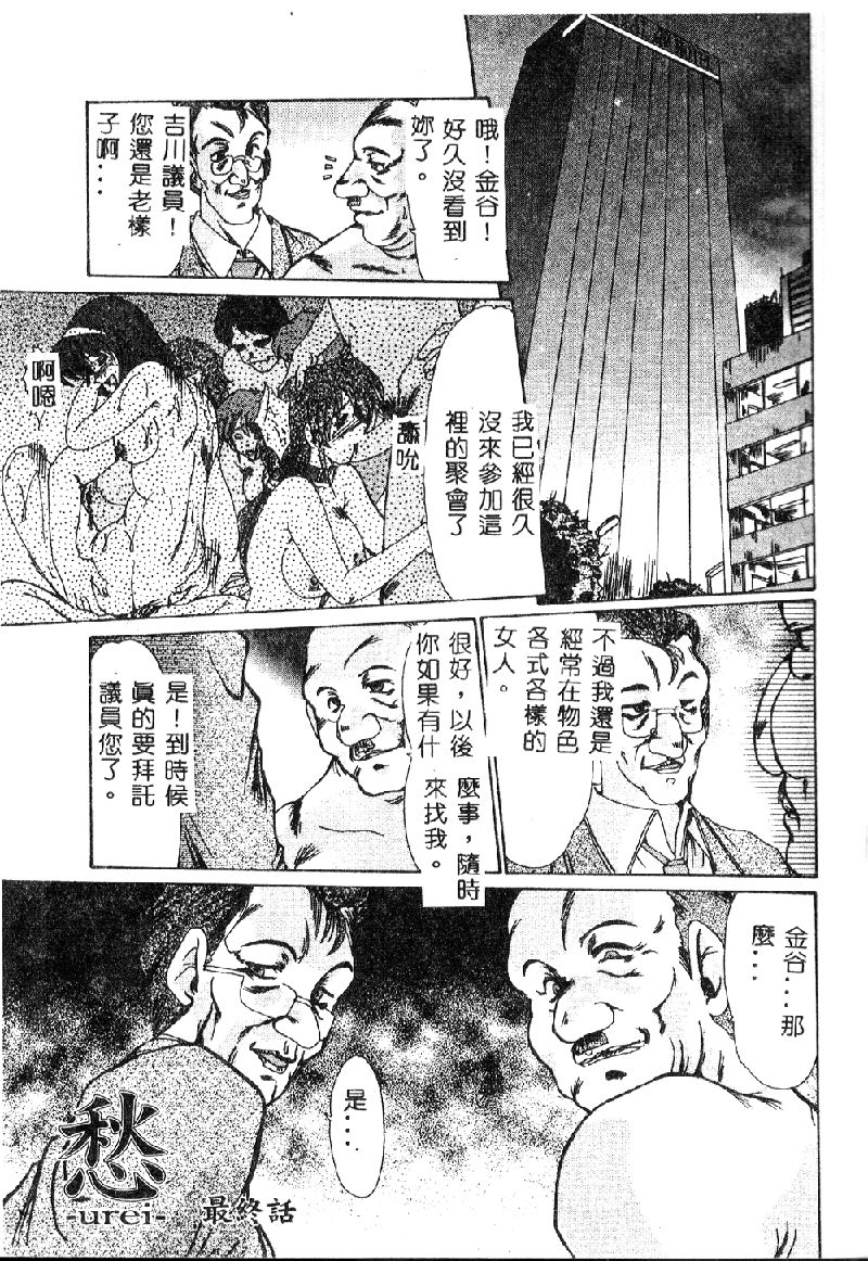 [深田拓士] 絶望の闇の中で．．． [中国翻訳]