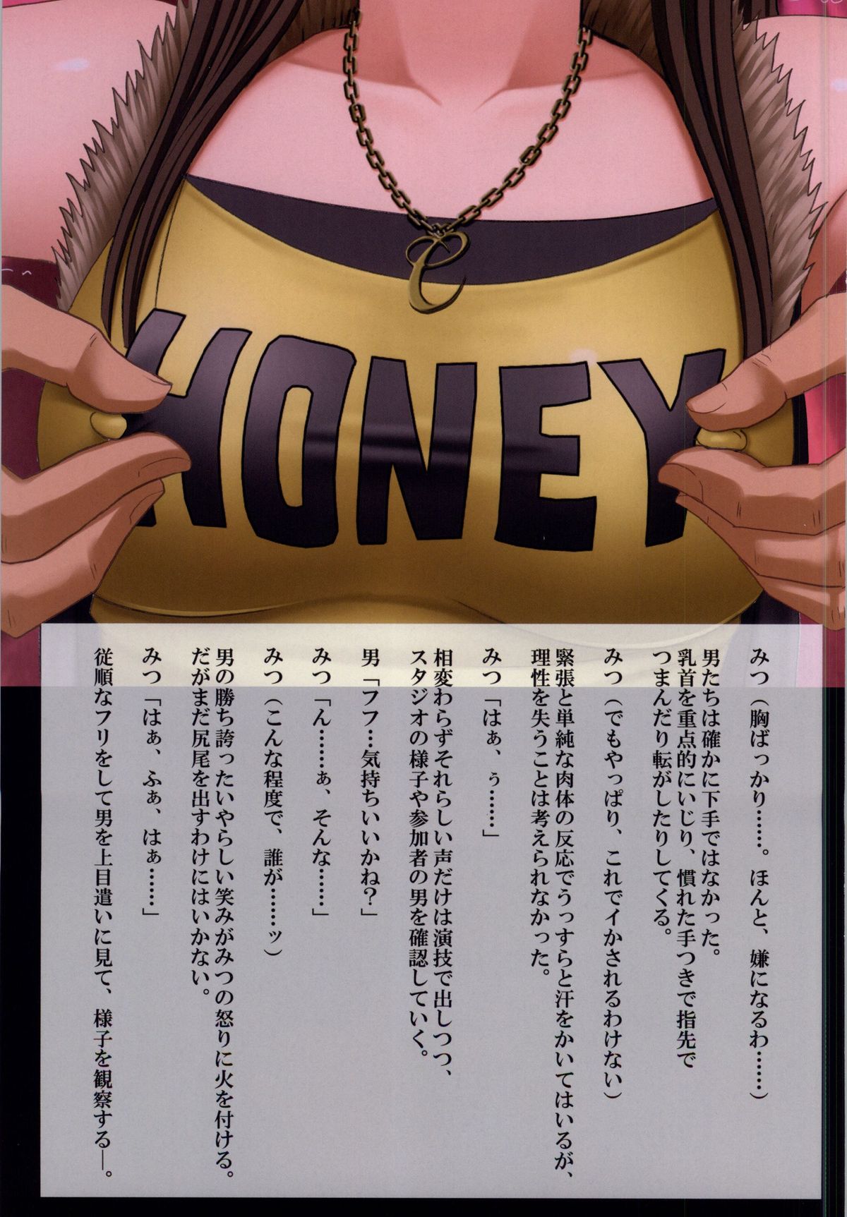 [クリムゾン (カーマイン)] THE エクスタシー SHOW