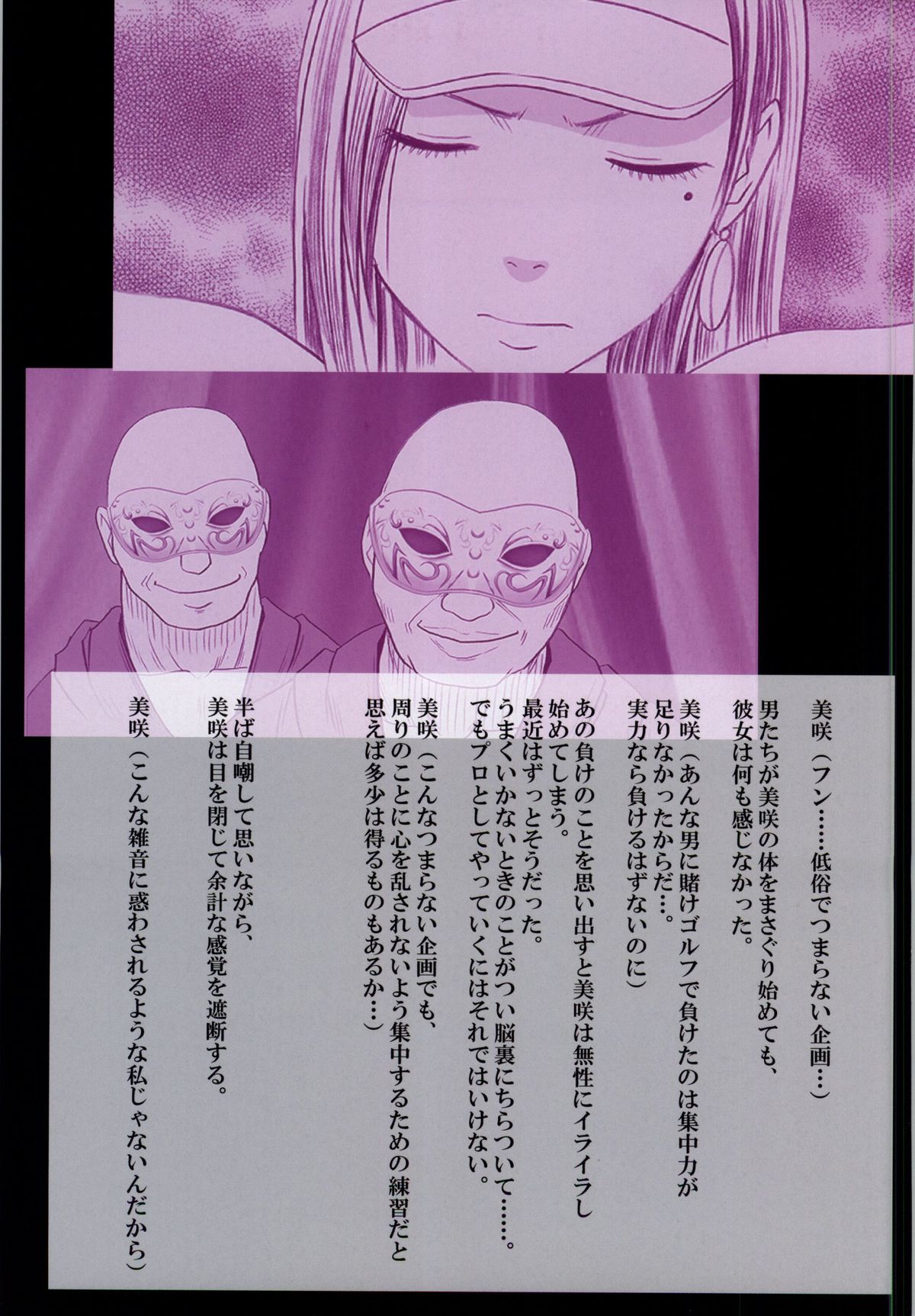[クリムゾン (カーマイン)] THE エクスタシー SHOW
