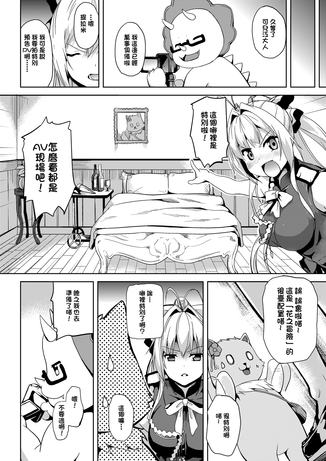 [千変万化式 (DATE)] 肉じゅばん改! (甘城ブリリアントパーク) [中国翻訳] [DL版]