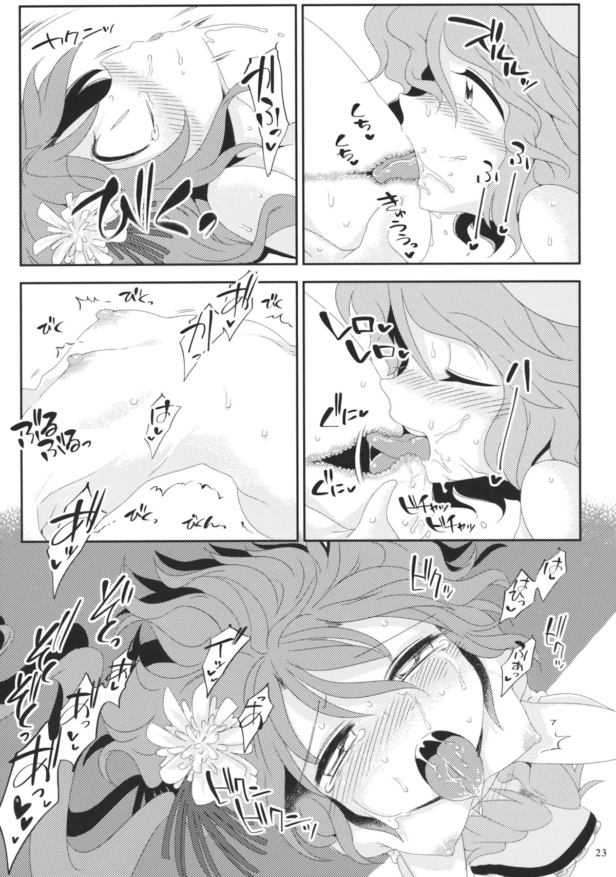 (紅楼夢10) [運命のイカスミ (春雨)] オルタネイト・モジュレーション (東方Project)