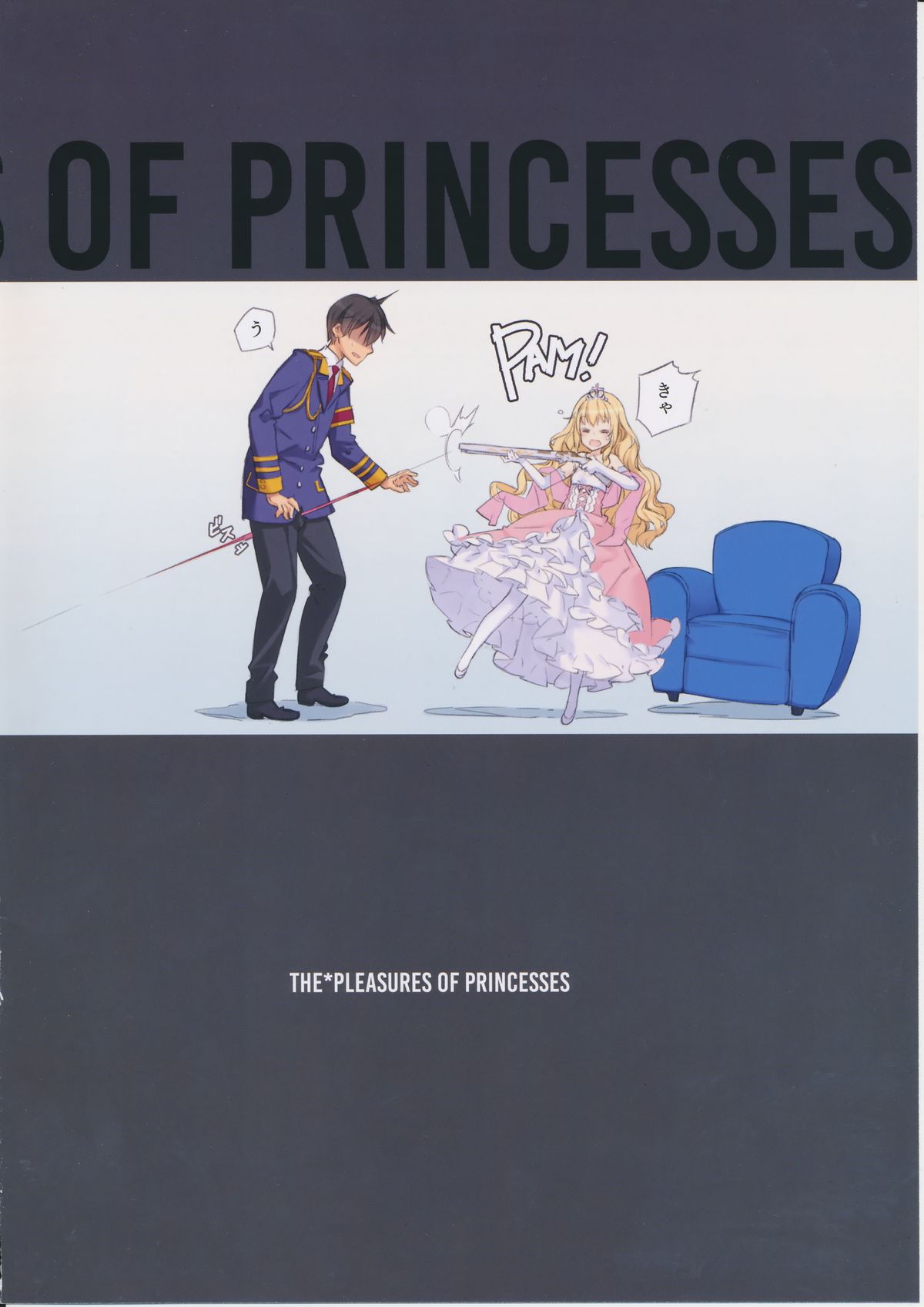 (C87) [少女騎士団 (大槍葦人)] (Rescan) THE*PLEASURES OF PRINCESSES (甘城ブリリアントパーク)