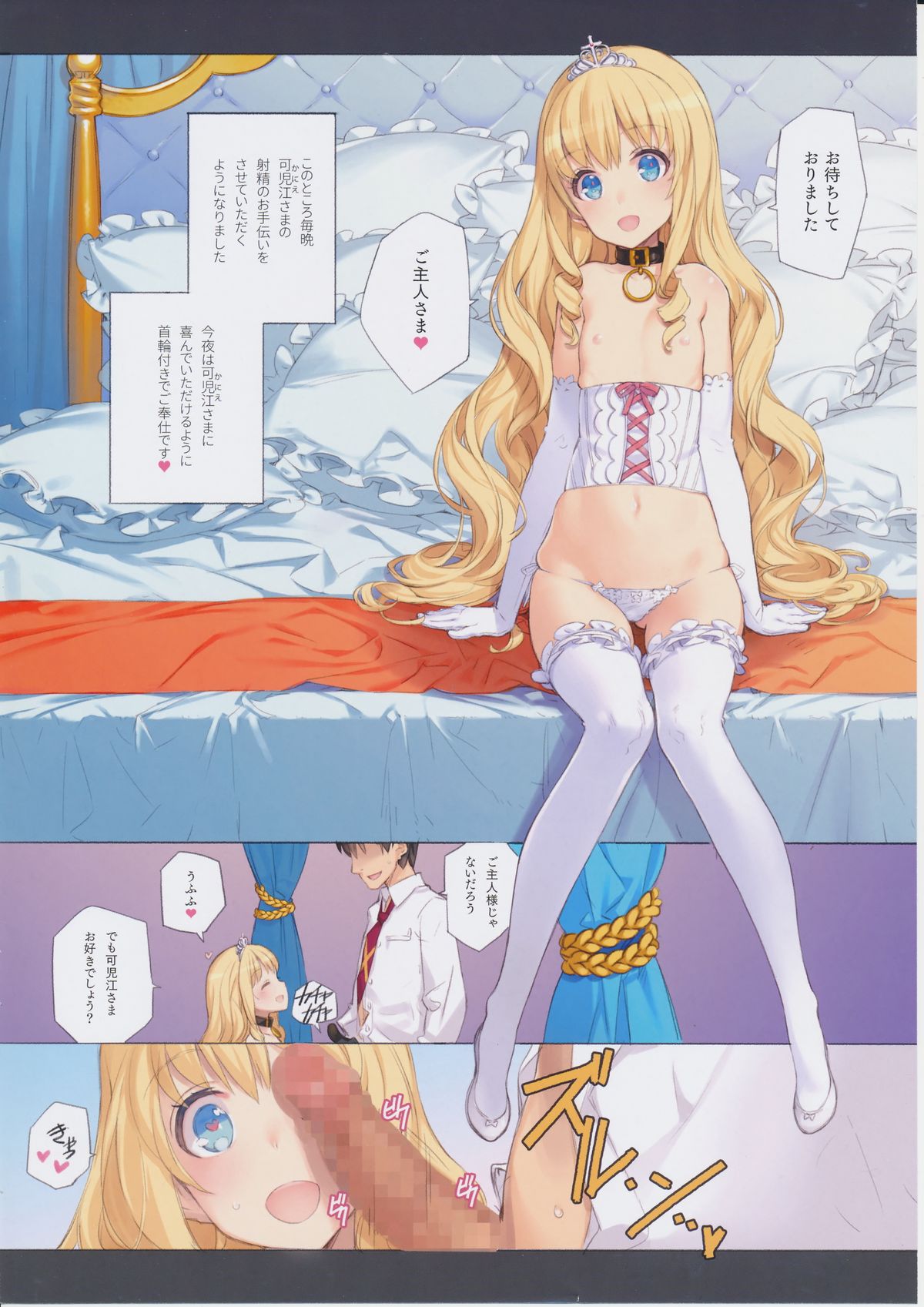(C87) [少女騎士団 (大槍葦人)] (Rescan) THE*PLEASURES OF PRINCESSES (甘城ブリリアントパーク)