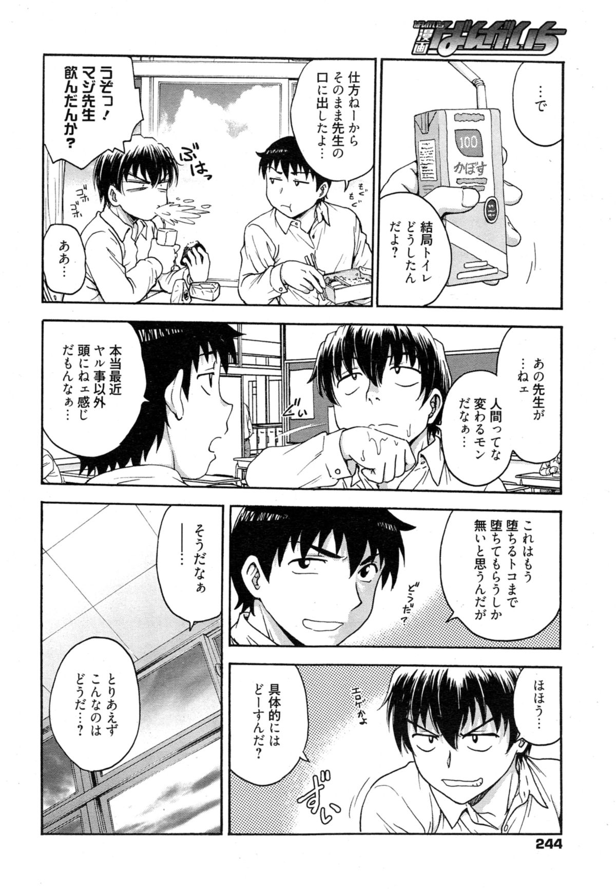 [船堀斉晃] あねと…