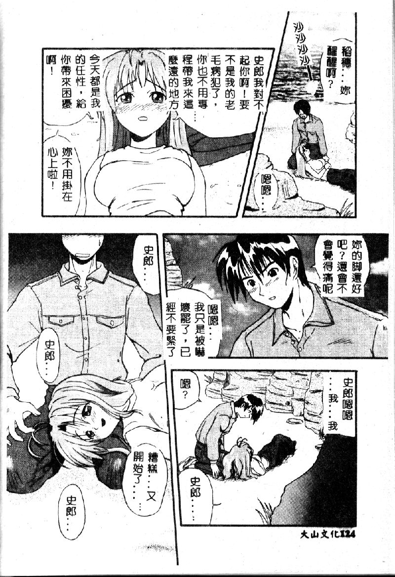 [吉川かば夫] 強襲おっぱい星人 [中国翻訳]