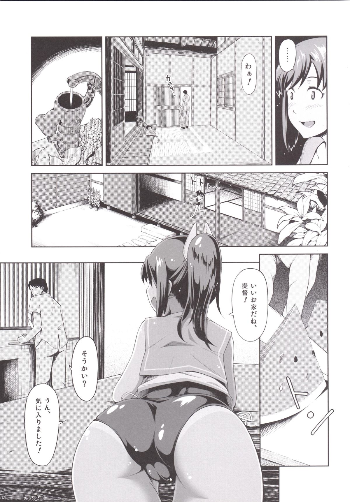 (C87) [R-Deco (ゆさ)] 裸のシオイ (艦隊これくしょん -艦これ-)