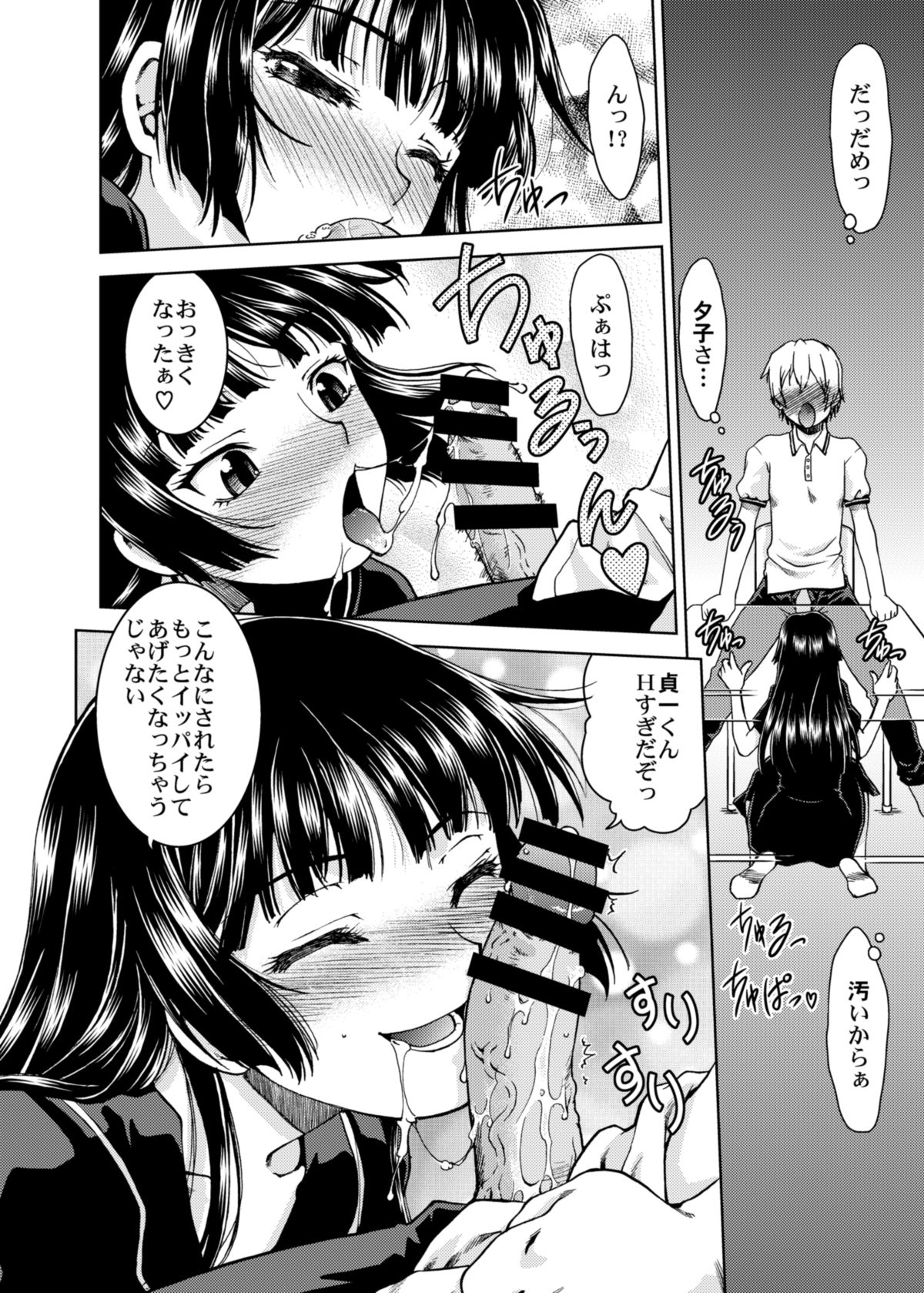 [ばななサル園 (島本晴海。)] 学校の猥談 (黄昏乙女×アムネジア) [DL版]