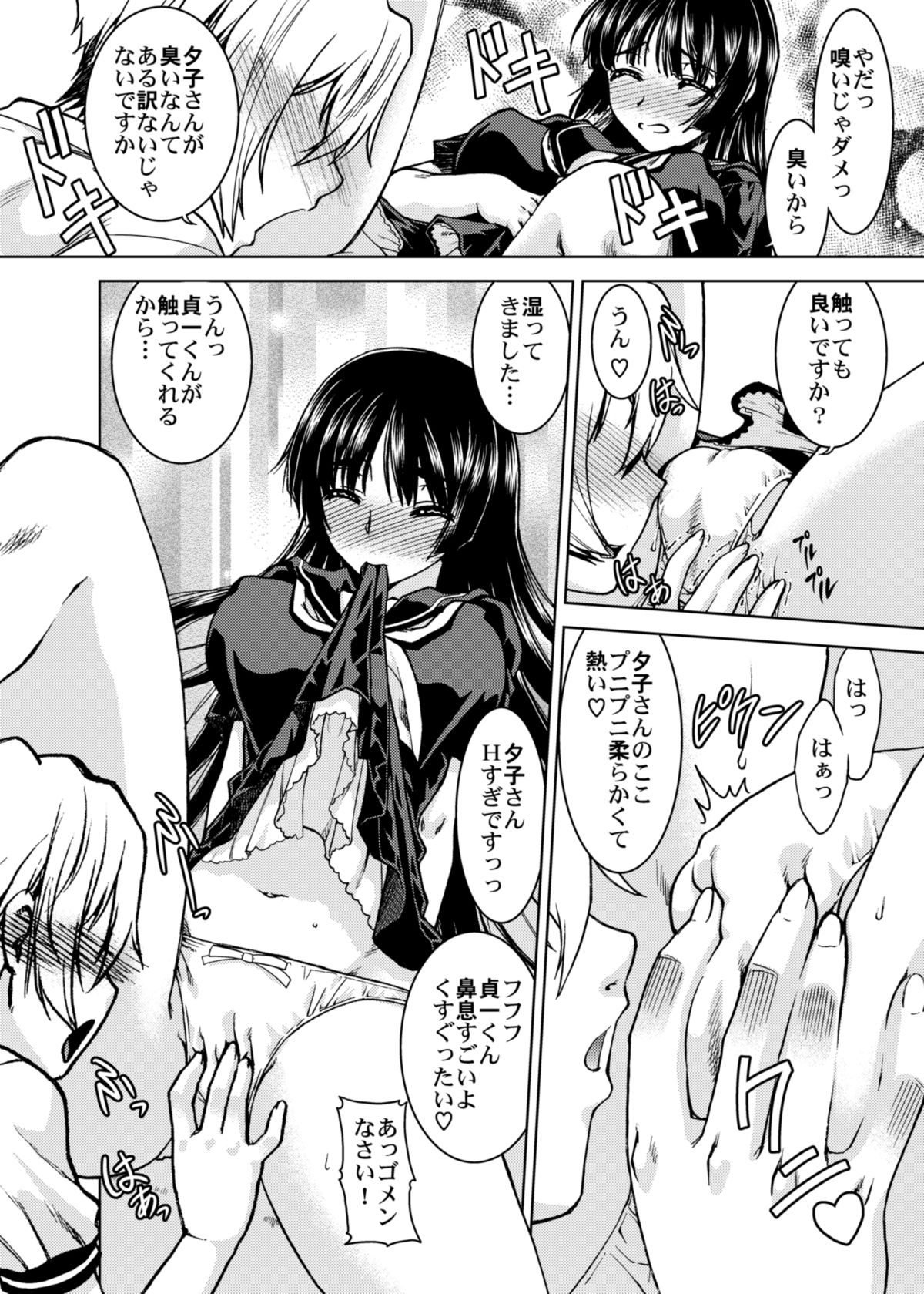 [ばななサル園 (島本晴海。)] 学校の猥談 (黄昏乙女×アムネジア) [DL版]