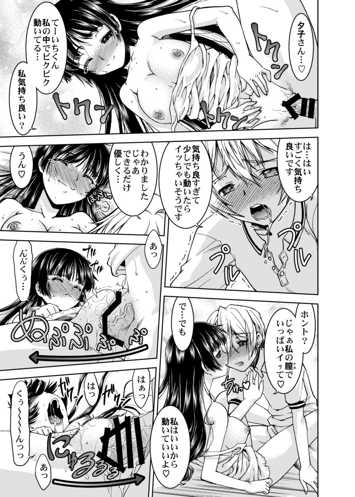 [ばななサル園 (島本晴海。)] 学校の猥談 (黄昏乙女×アムネジア) [DL版]