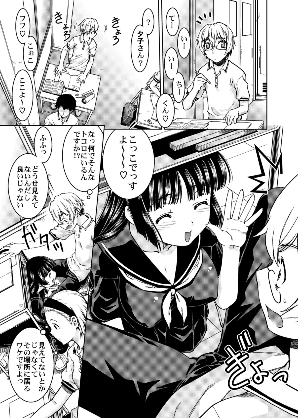 [ばななサル園 (島本晴海。)] 学校の猥談 (黄昏乙女×アムネジア) [DL版]