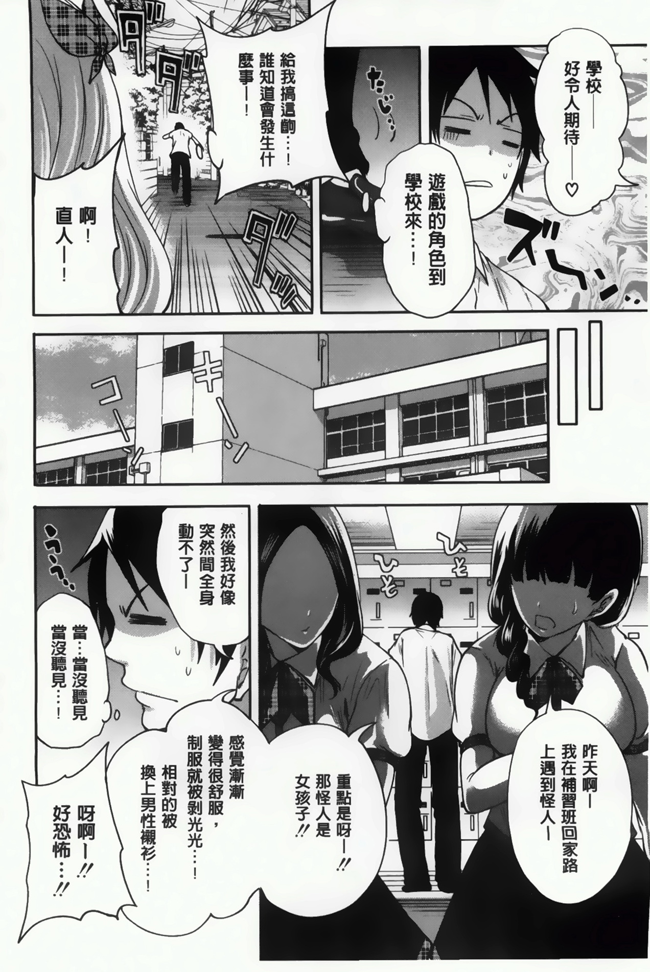 [宮原歩] ハメあいゲーム [中国翻訳]