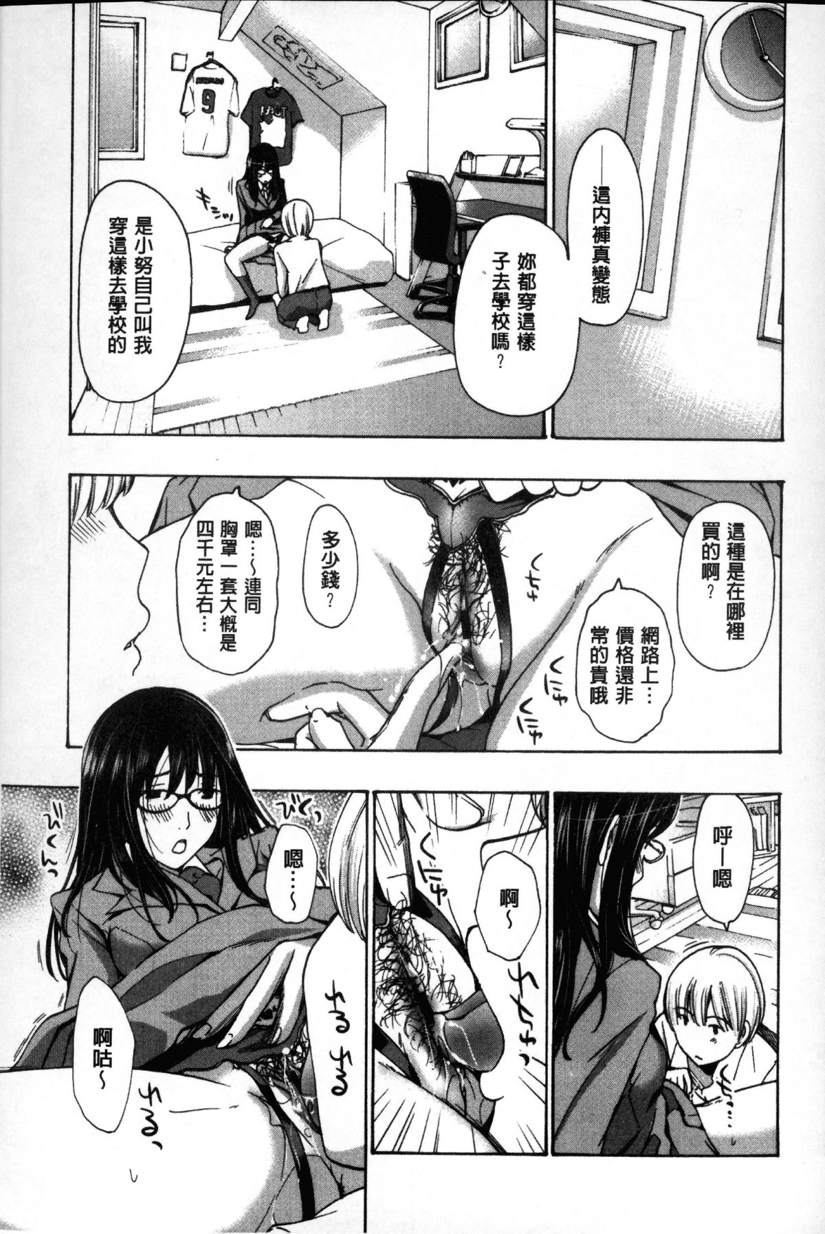 [あさぎ龍] お姉さんと愛しあっちゃおう! [中国翻訳]