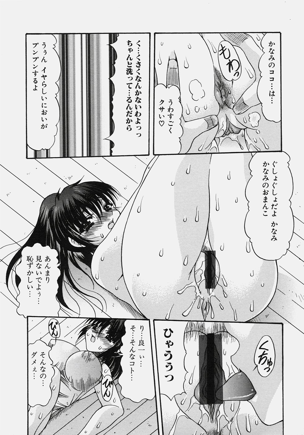 [水月林太郎] 肉尻の疼き