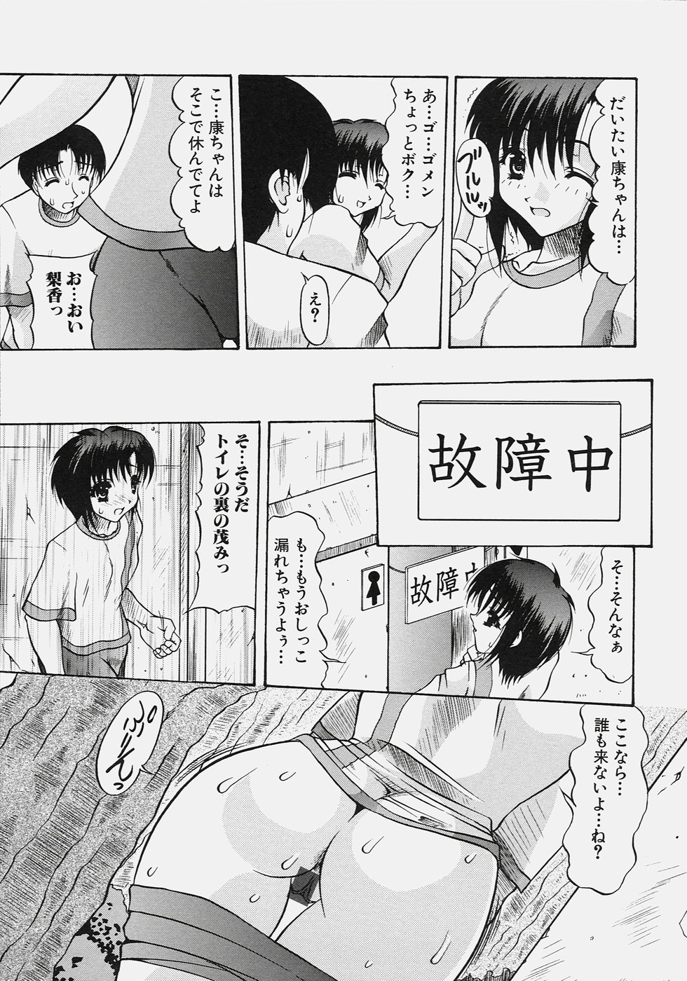 [水月林太郎] 肉尻の疼き