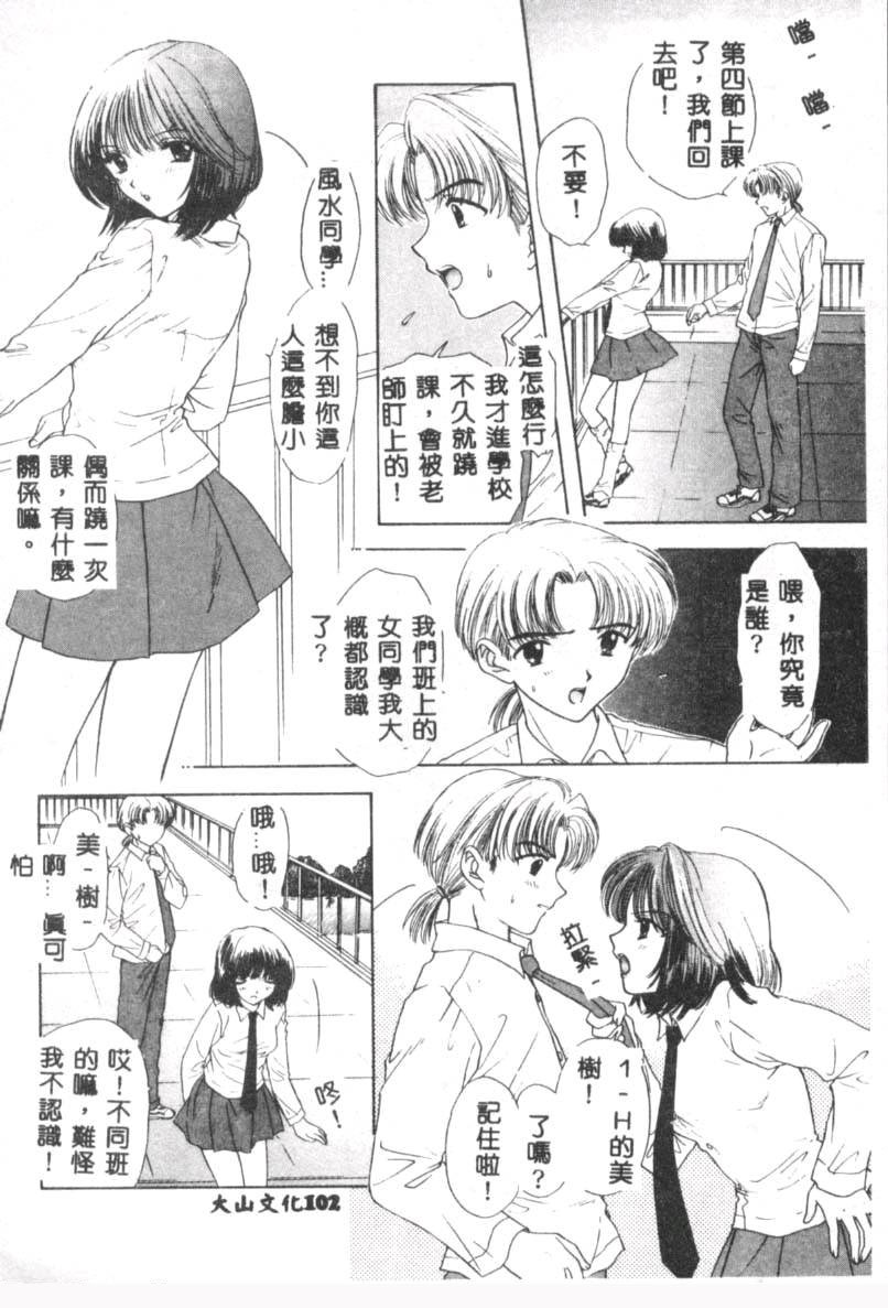 [尾崎未来] BOY MEETS GIRL 2 [中国翻訳]