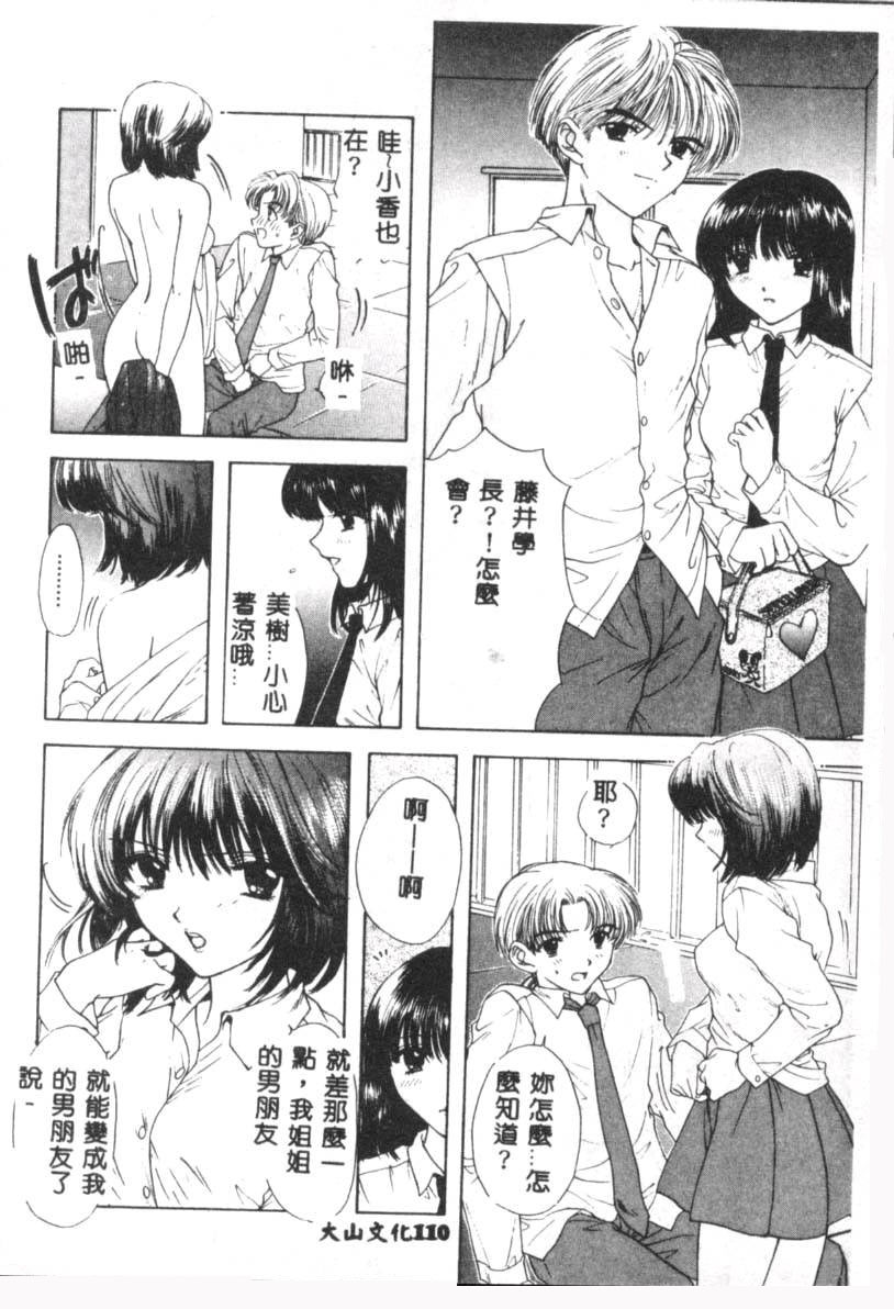 [尾崎未来] BOY MEETS GIRL 2 [中国翻訳]