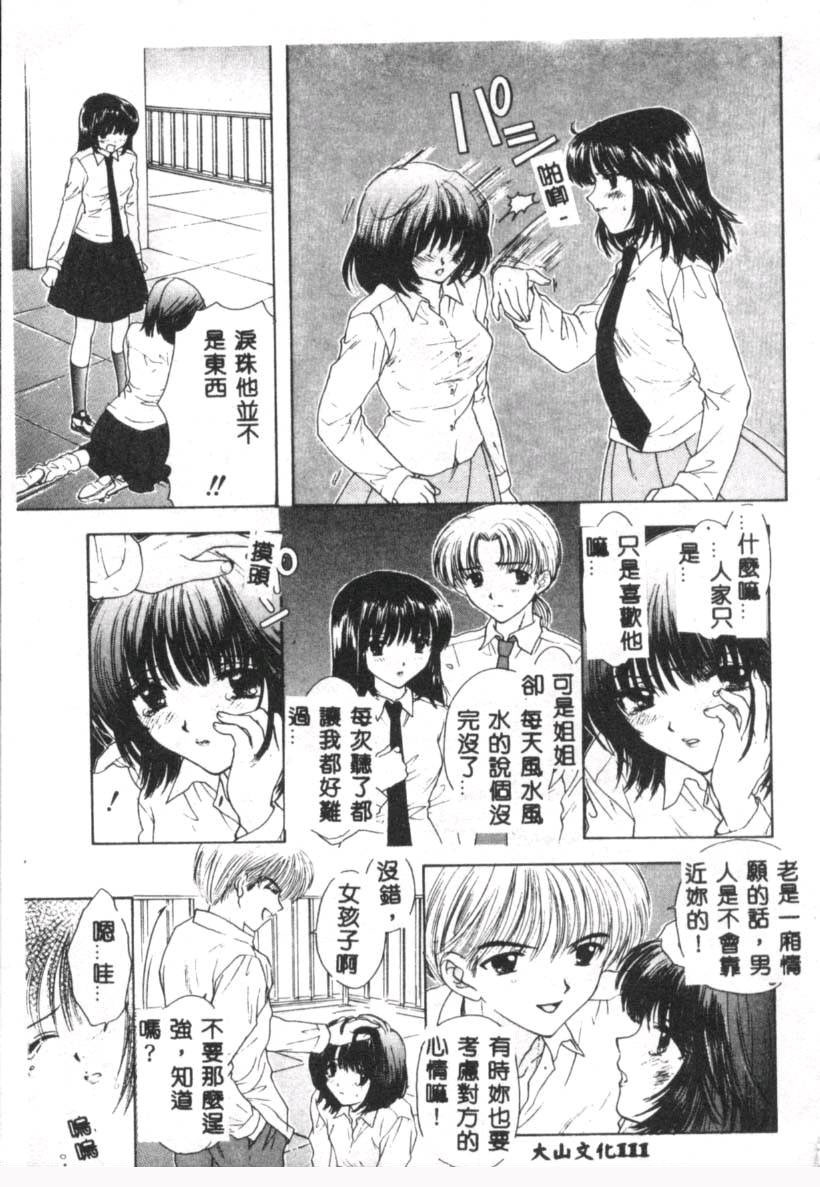 [尾崎未来] BOY MEETS GIRL 2 [中国翻訳]