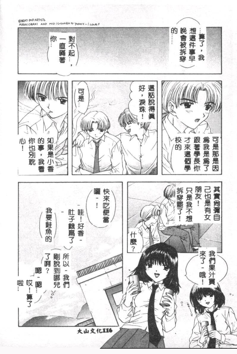 [尾崎未来] BOY MEETS GIRL 2 [中国翻訳]