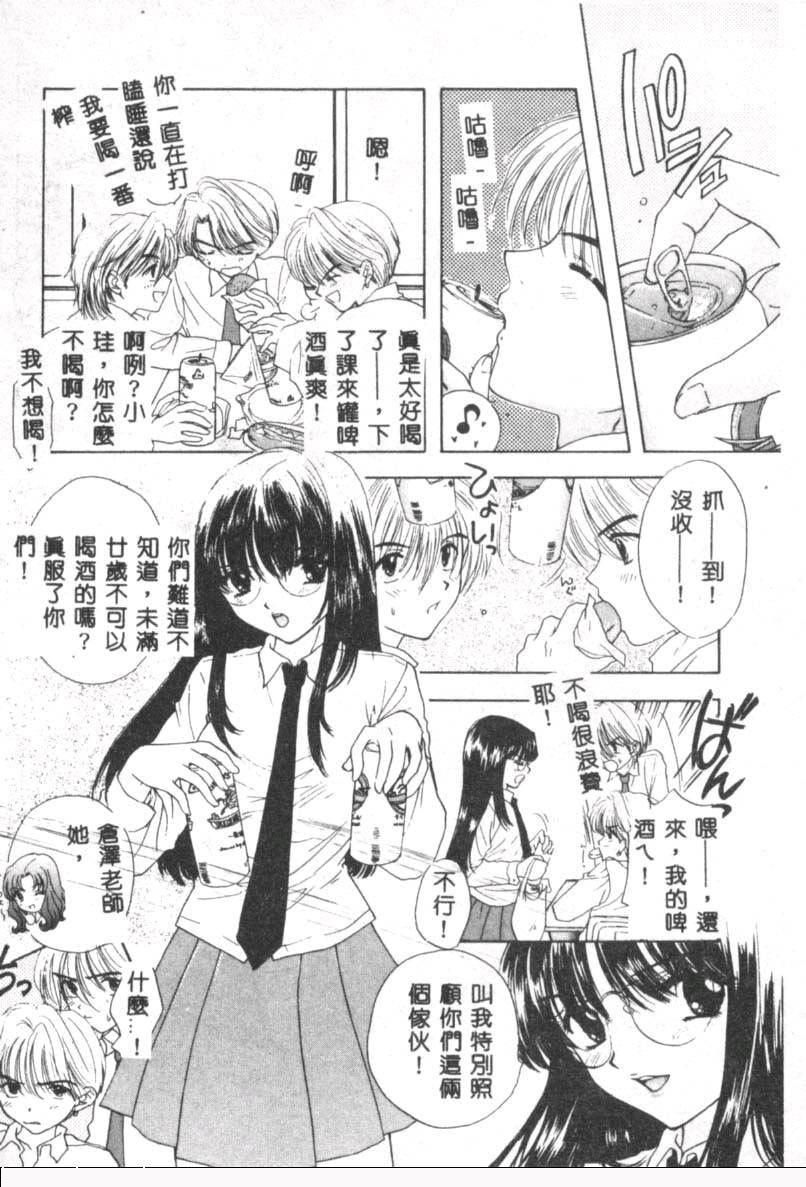 [尾崎未来] BOY MEETS GIRL 2 [中国翻訳]