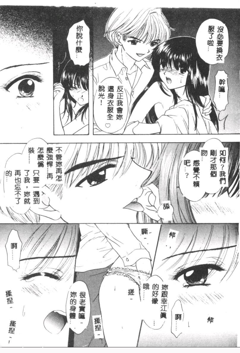 [尾崎未来] BOY MEETS GIRL 2 [中国翻訳]