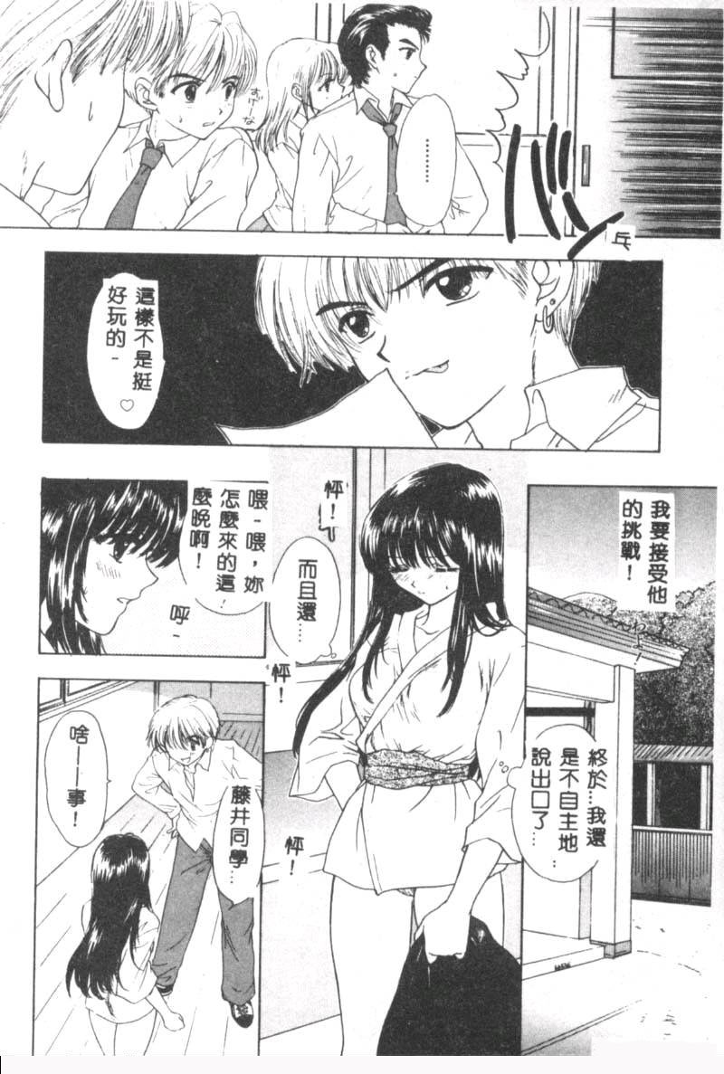 [尾崎未来] BOY MEETS GIRL 2 [中国翻訳]