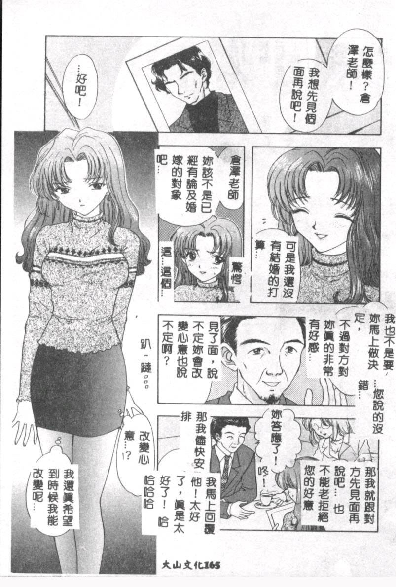 [尾崎未来] BOY MEETS GIRL 2 [中国翻訳]