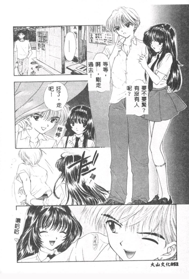 [尾崎未来] BOY MEETS GIRL 2 [中国翻訳]