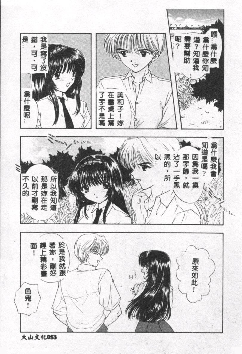 [尾崎未来] BOY MEETS GIRL 2 [中国翻訳]