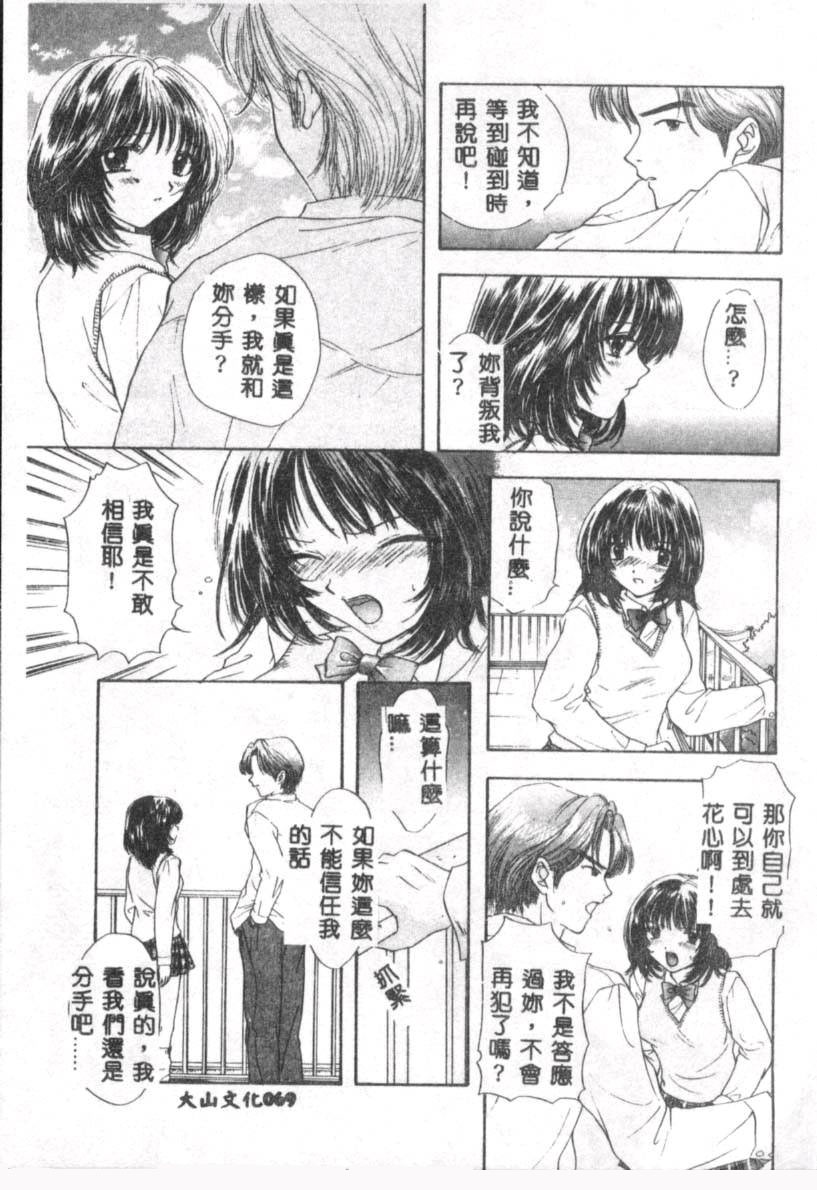 [尾崎未来] BOY MEETS GIRL 2 [中国翻訳]