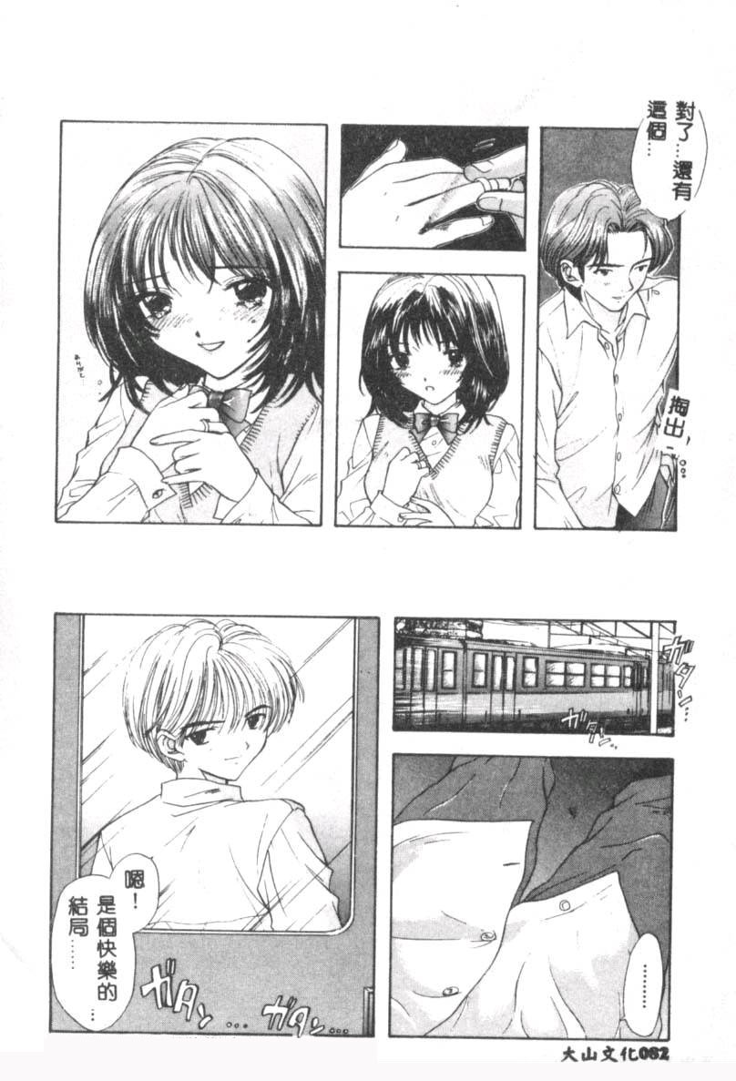 [尾崎未来] BOY MEETS GIRL 2 [中国翻訳]