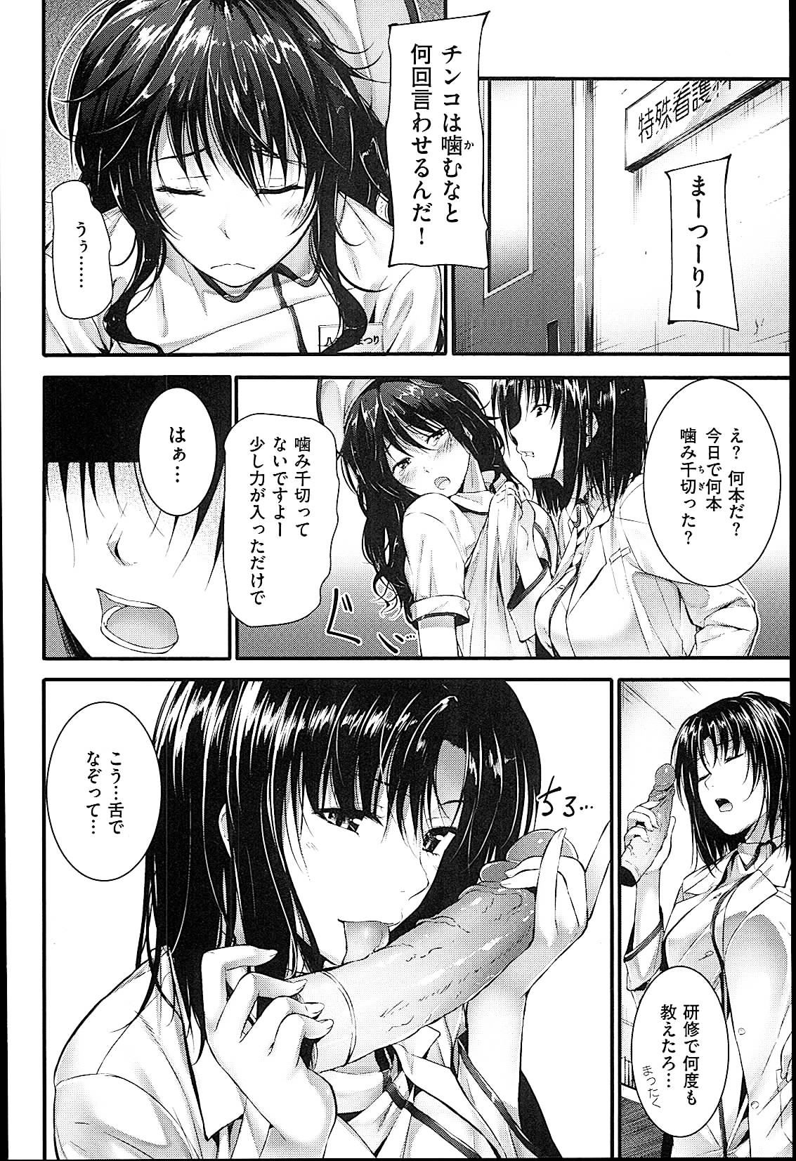 [みくに瑞貴] 素直になれない！