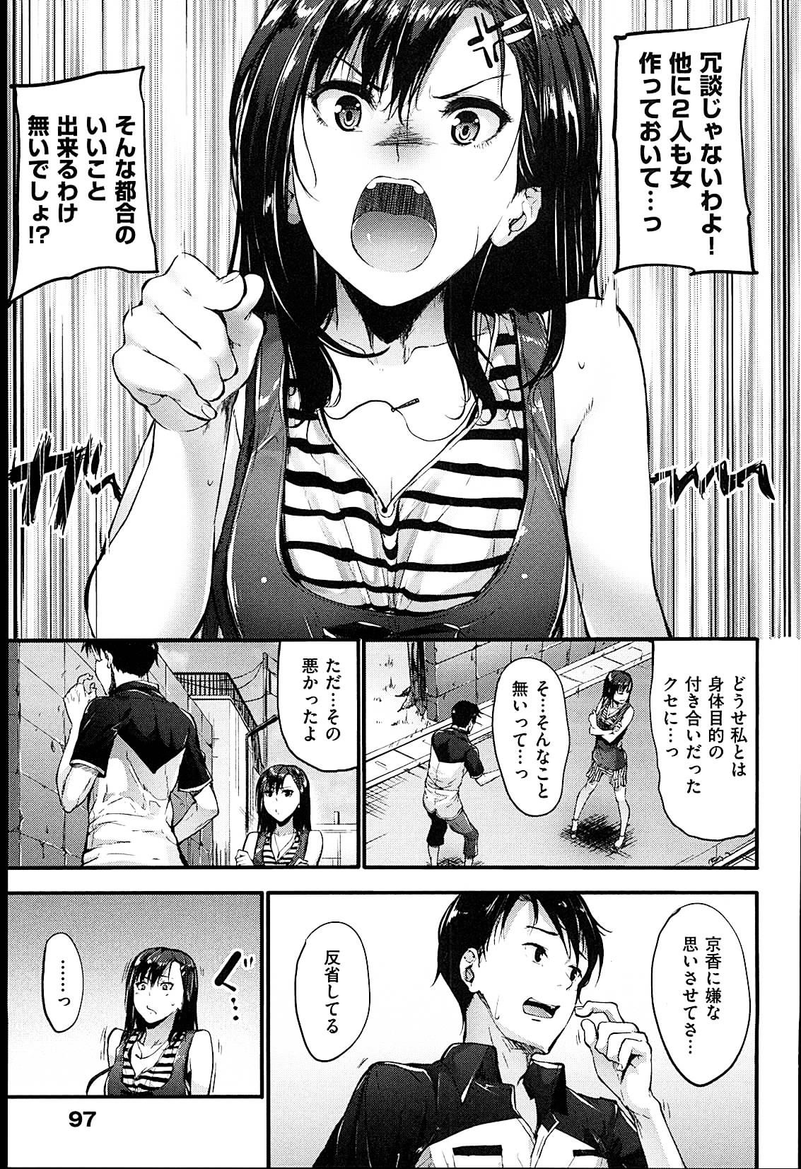 [みくに瑞貴] 素直になれない！