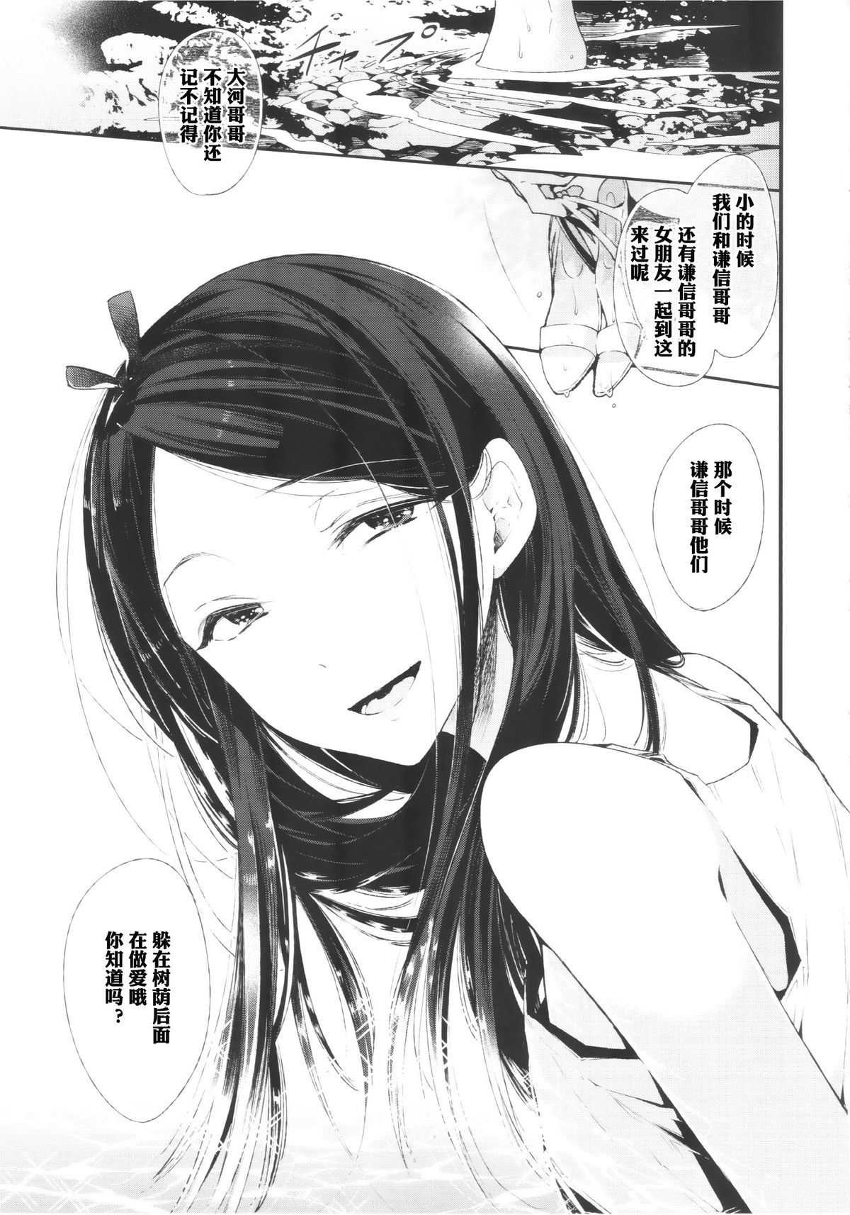 (C87) [サクサク還元濃縮 (股下金珠)] 背徳女装弟の淫乱叙事詩 青姦編 [中国翻訳]