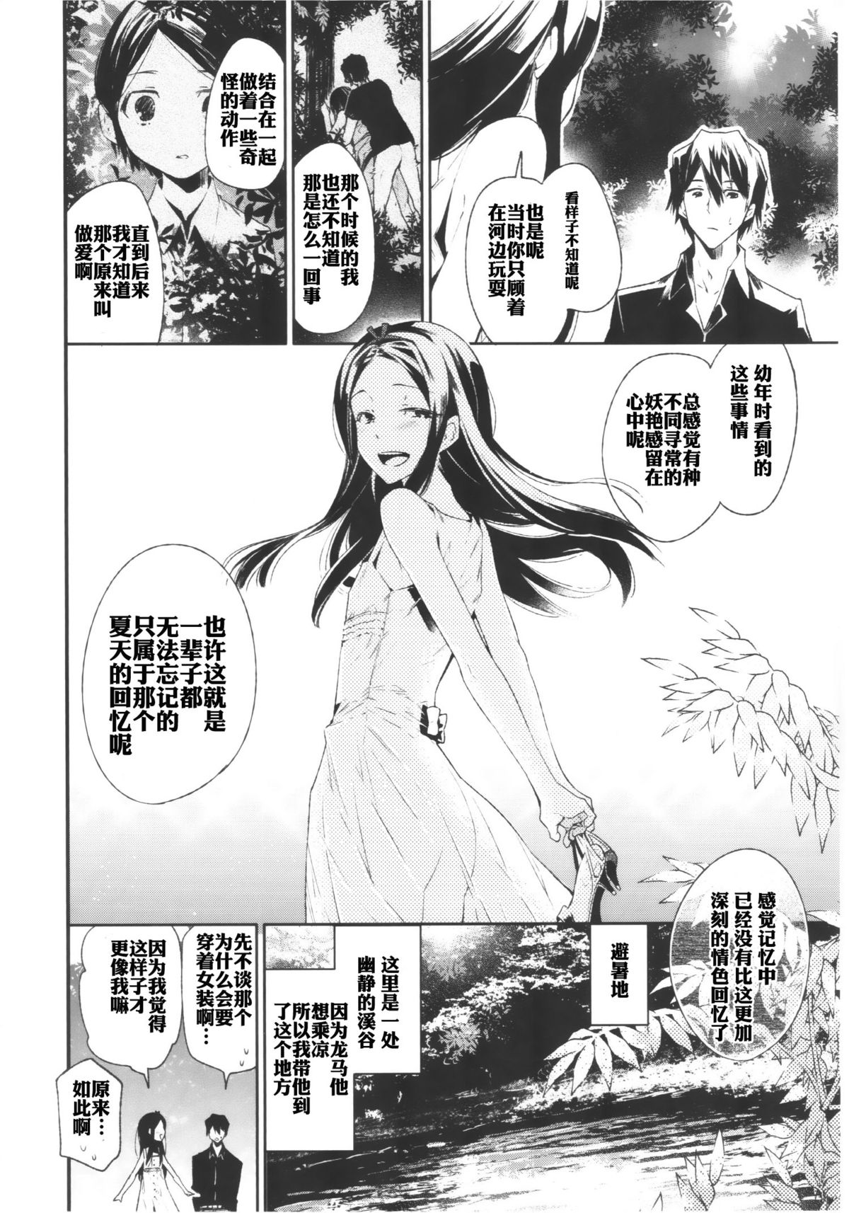 (C87) [サクサク還元濃縮 (股下金珠)] 背徳女装弟の淫乱叙事詩 青姦編 [中国翻訳]