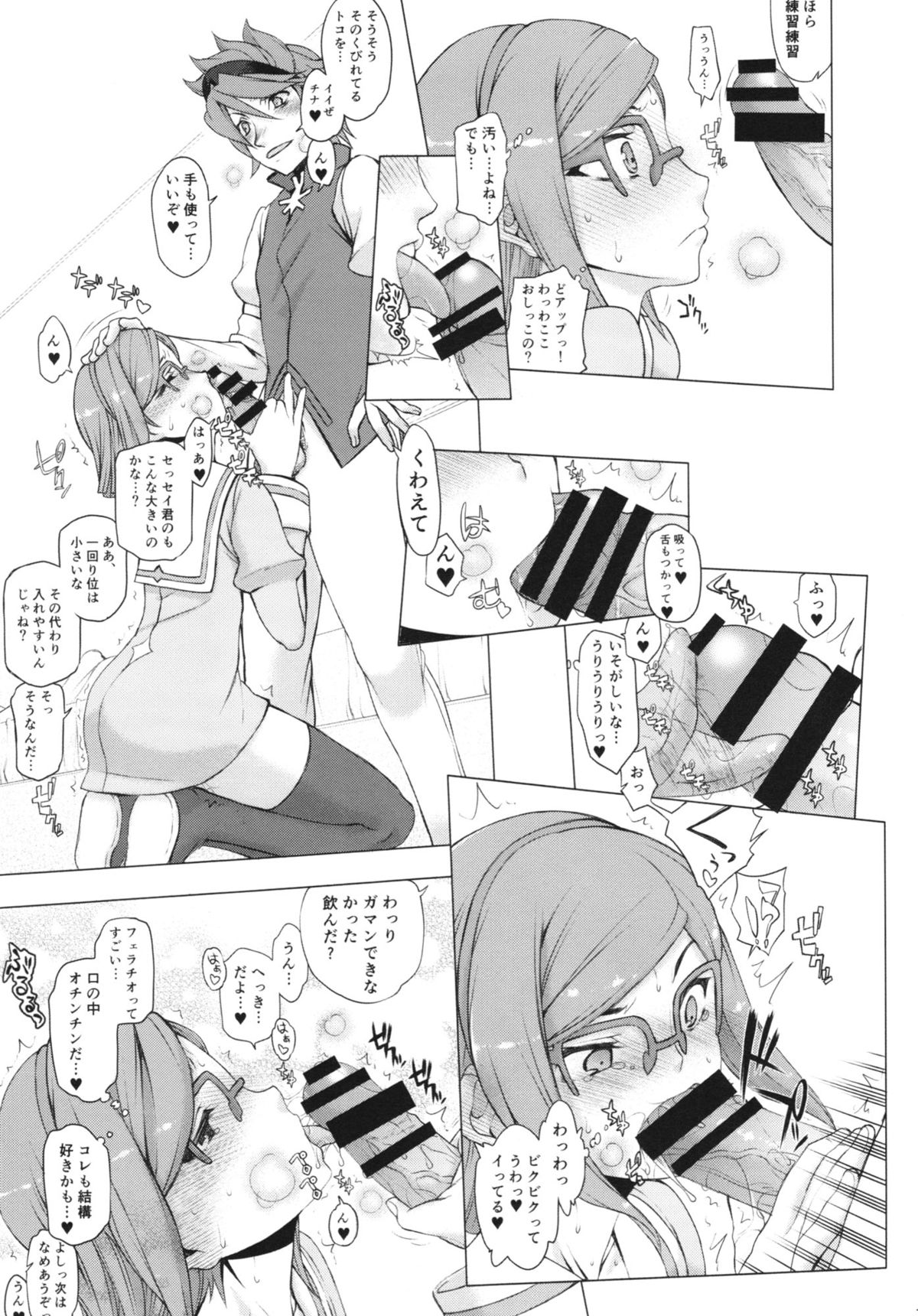(C85) [虚無の歌 (佐藤登志夫)] oppai BtoF (ガンダムビルドファイターズ)