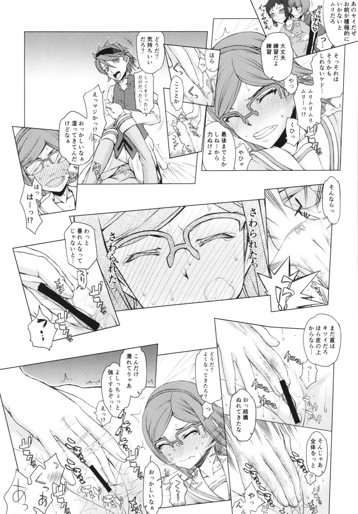 (C85) [虚無の歌 (佐藤登志夫)] oppai BtoF (ガンダムビルドファイターズ)