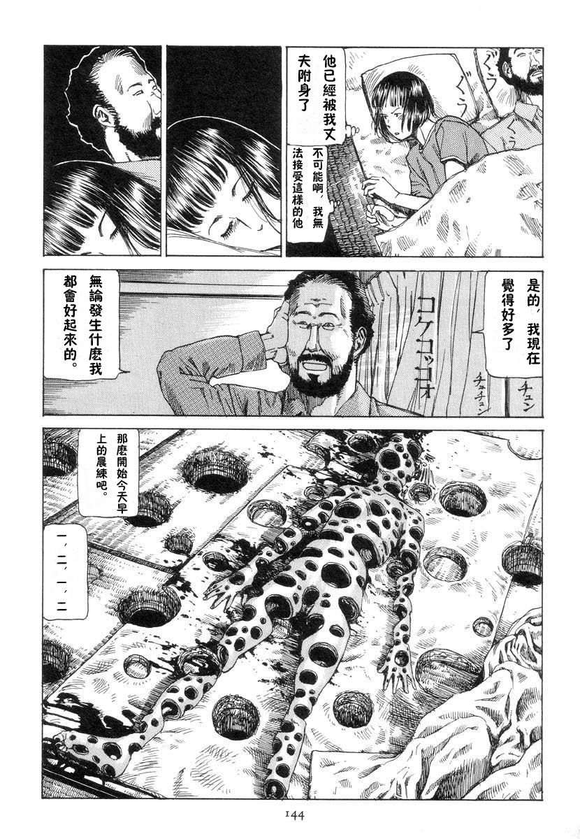 [駕籠真太郎]駅前穿孔[中文]