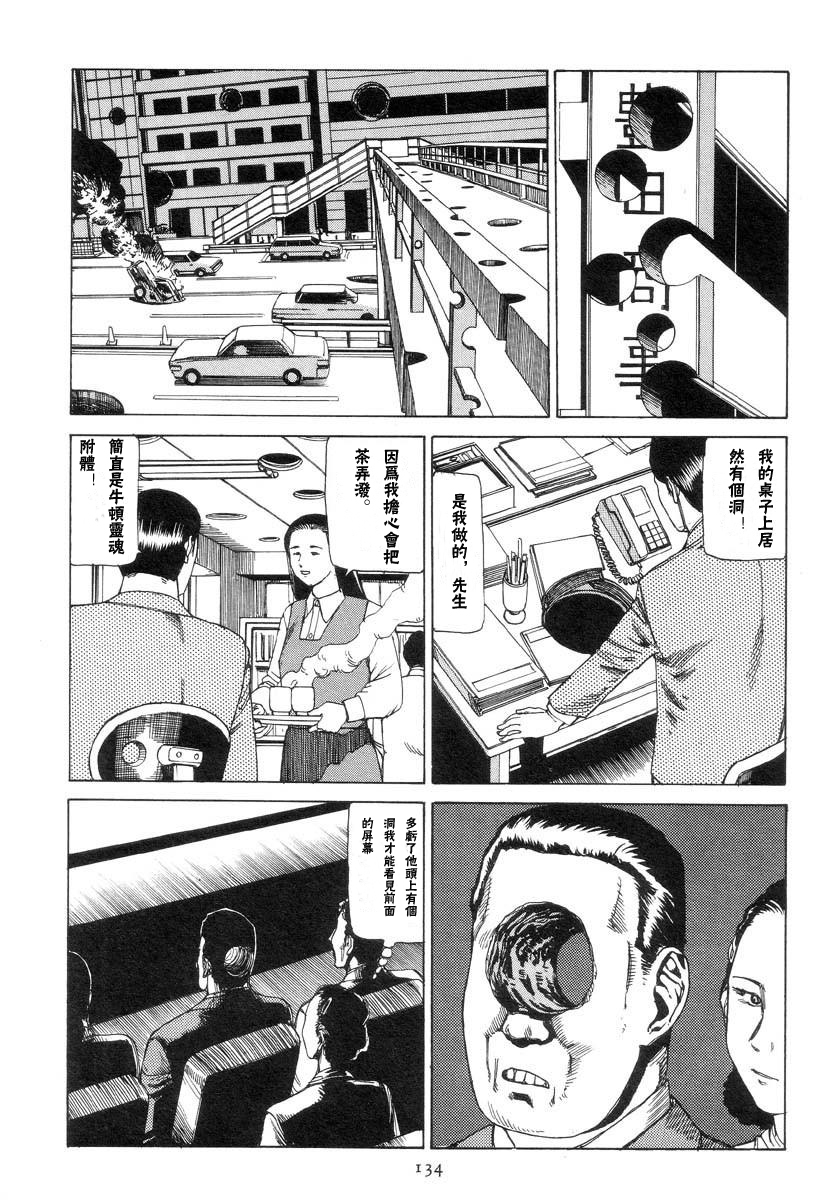[駕籠真太郎]駅前穿孔[中文]