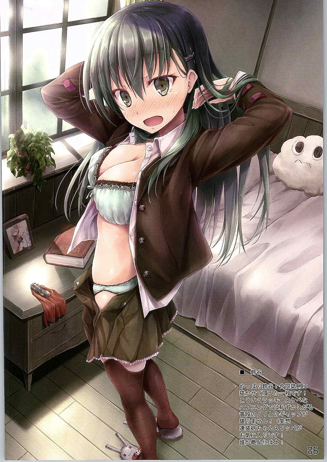 (C87) [翠苑 (翠燕)] WALNUT 78 5th (艦隊これくしょん -艦これ-)