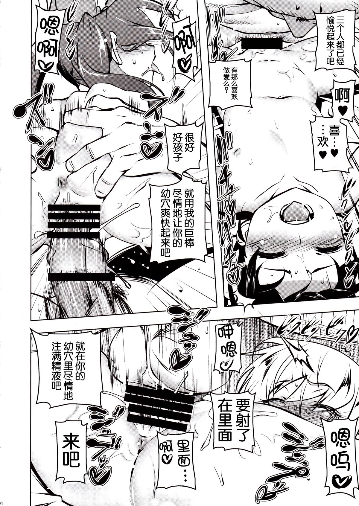 (C87) [夕鍋進行中 (田辺京)] 寝取語 姦 (化物語) [中国翻訳]