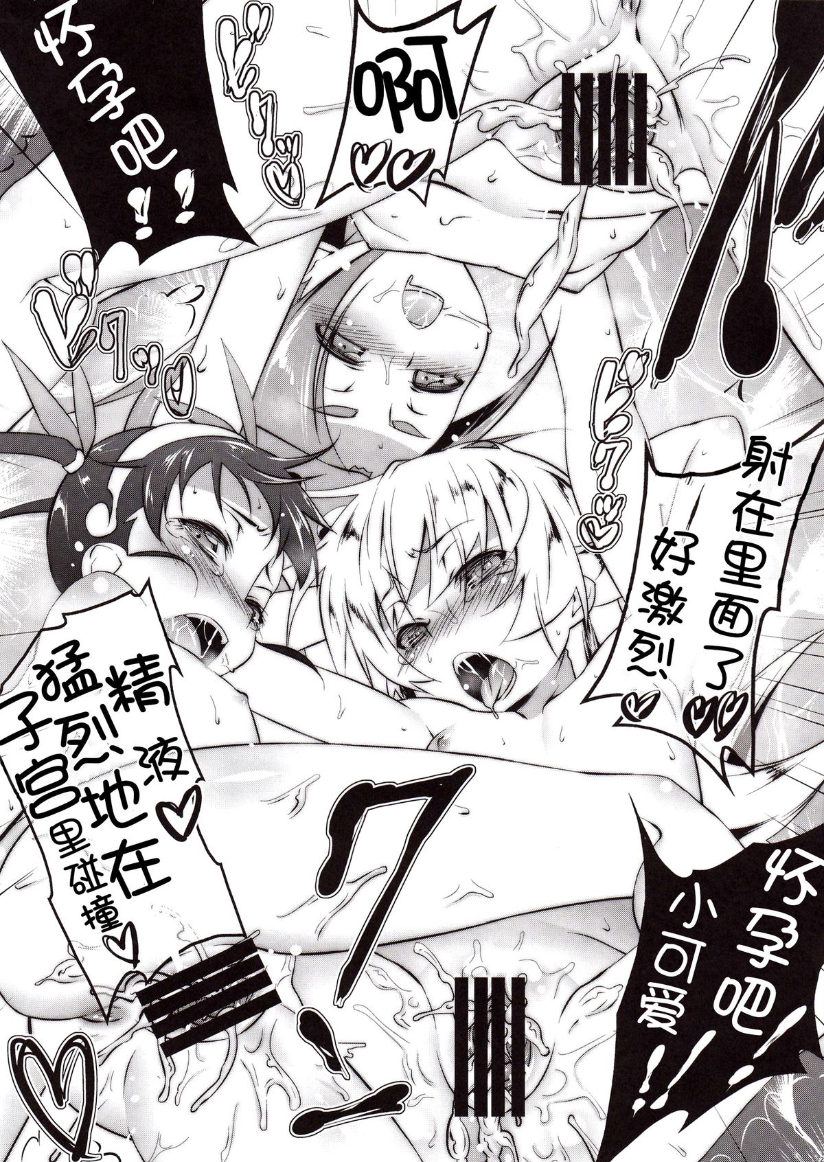 (C87) [夕鍋進行中 (田辺京)] 寝取語 姦 (化物語) [中国翻訳]