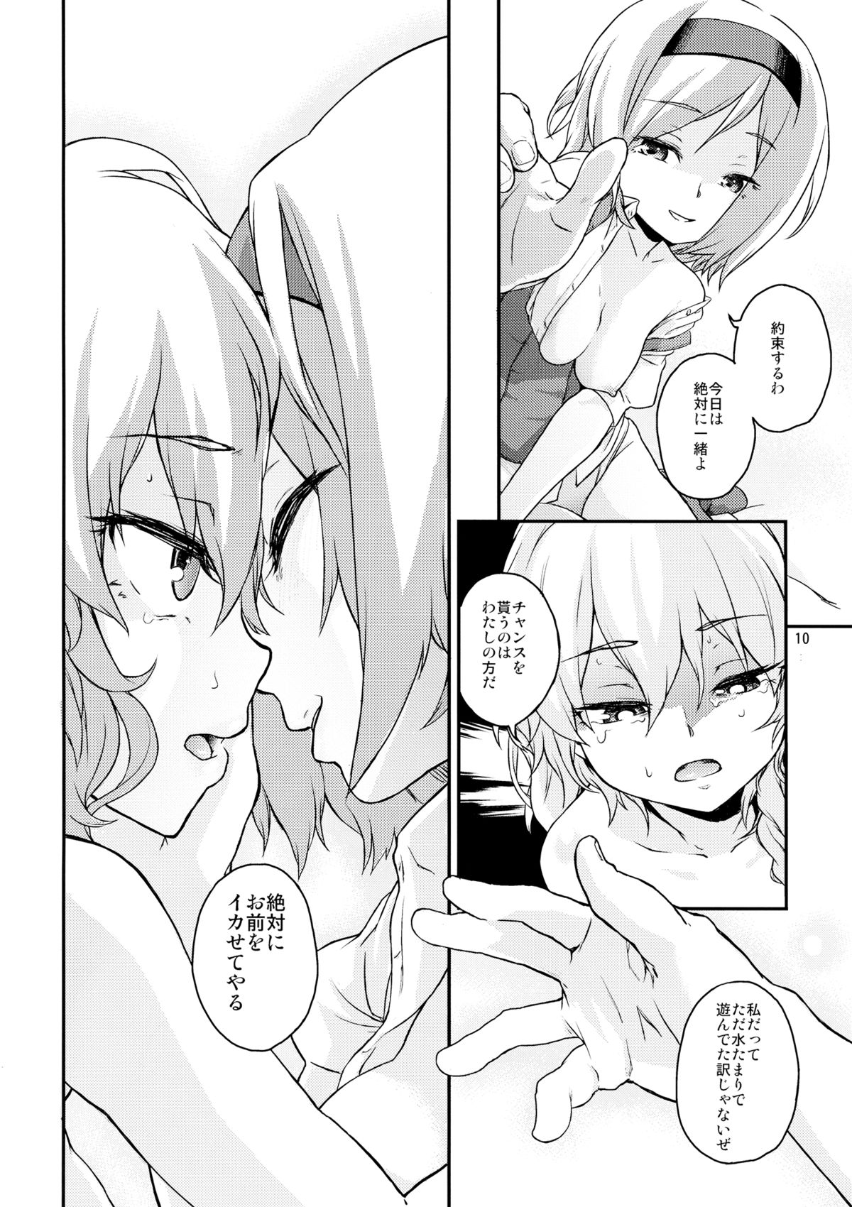 (C87) [てれびさん (中枢回路)] 東方てれびさん4 (東方Project)