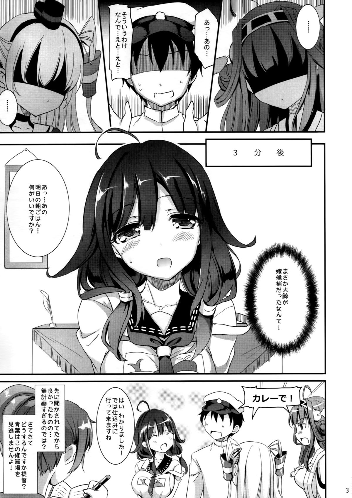 （C87）[こんさば（姫野こもも）]二次正妻海戦（艦隊これくしょん-艦これ-）