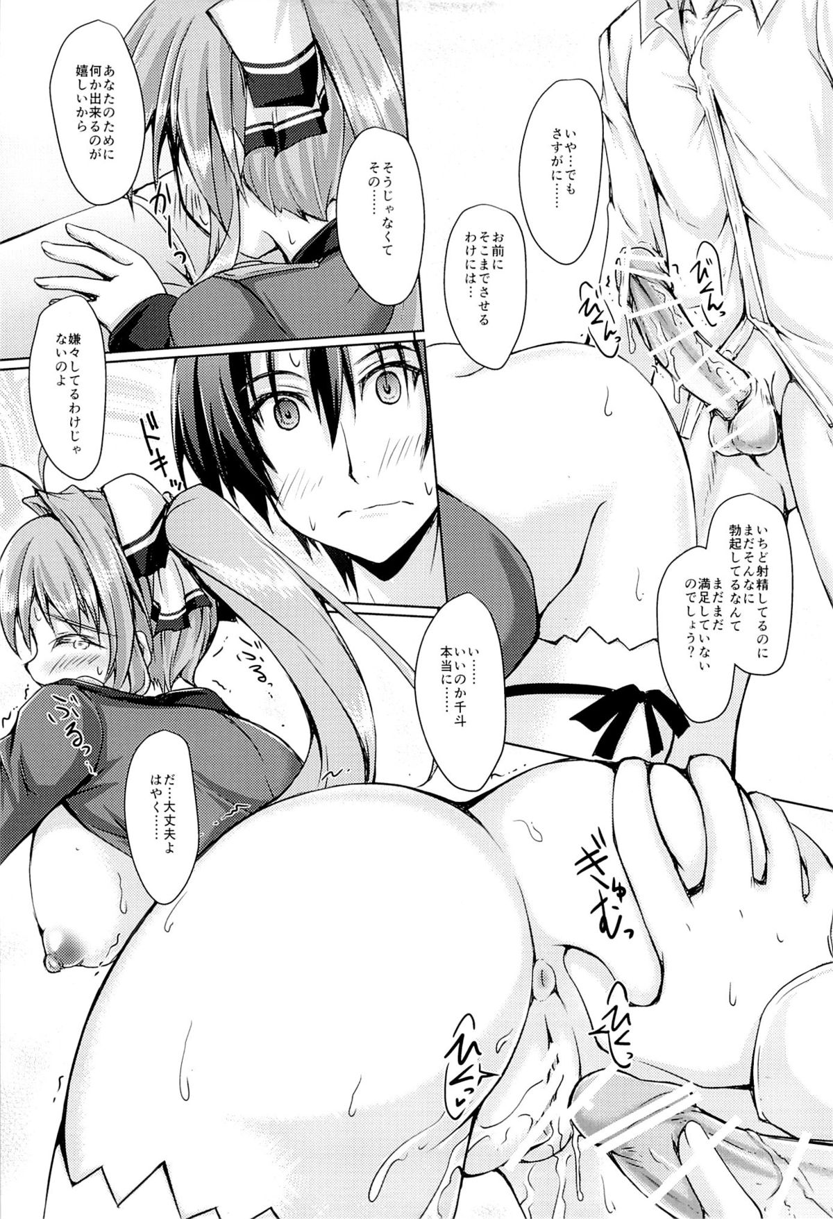 (C87) [生徒会室 (あきもと大)] THE BRILLIANT HOURS (甘城ブリリアントパーク)