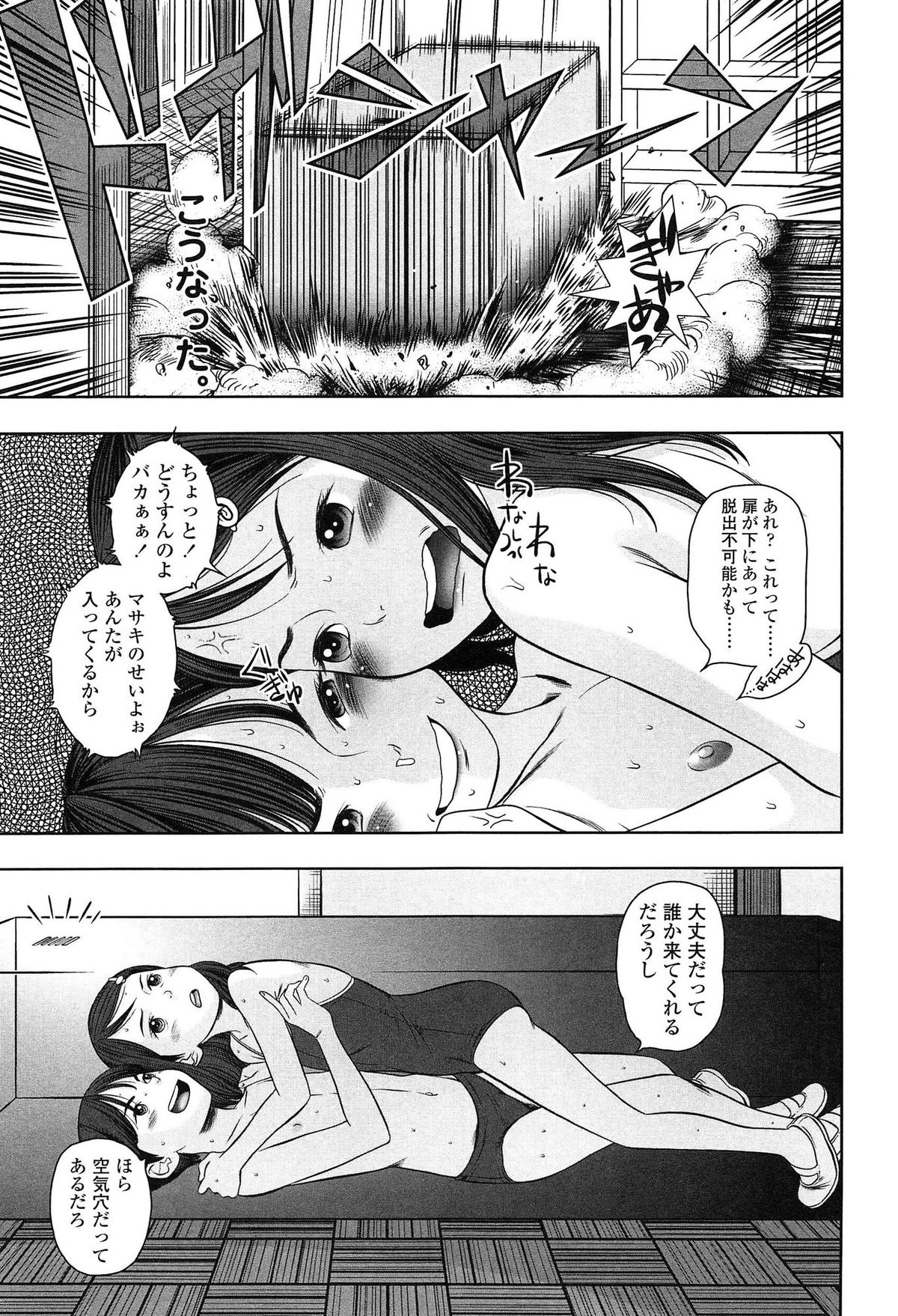 [MOLOKONOMI] しちゃヤダよ2