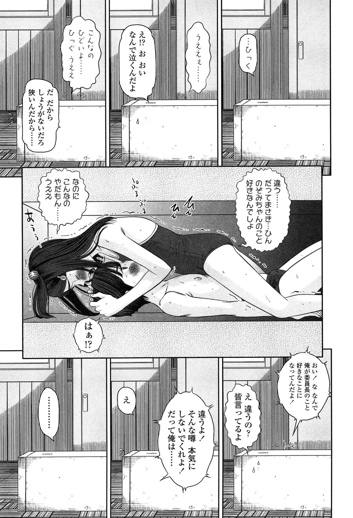 [MOLOKONOMI] しちゃヤダよ2