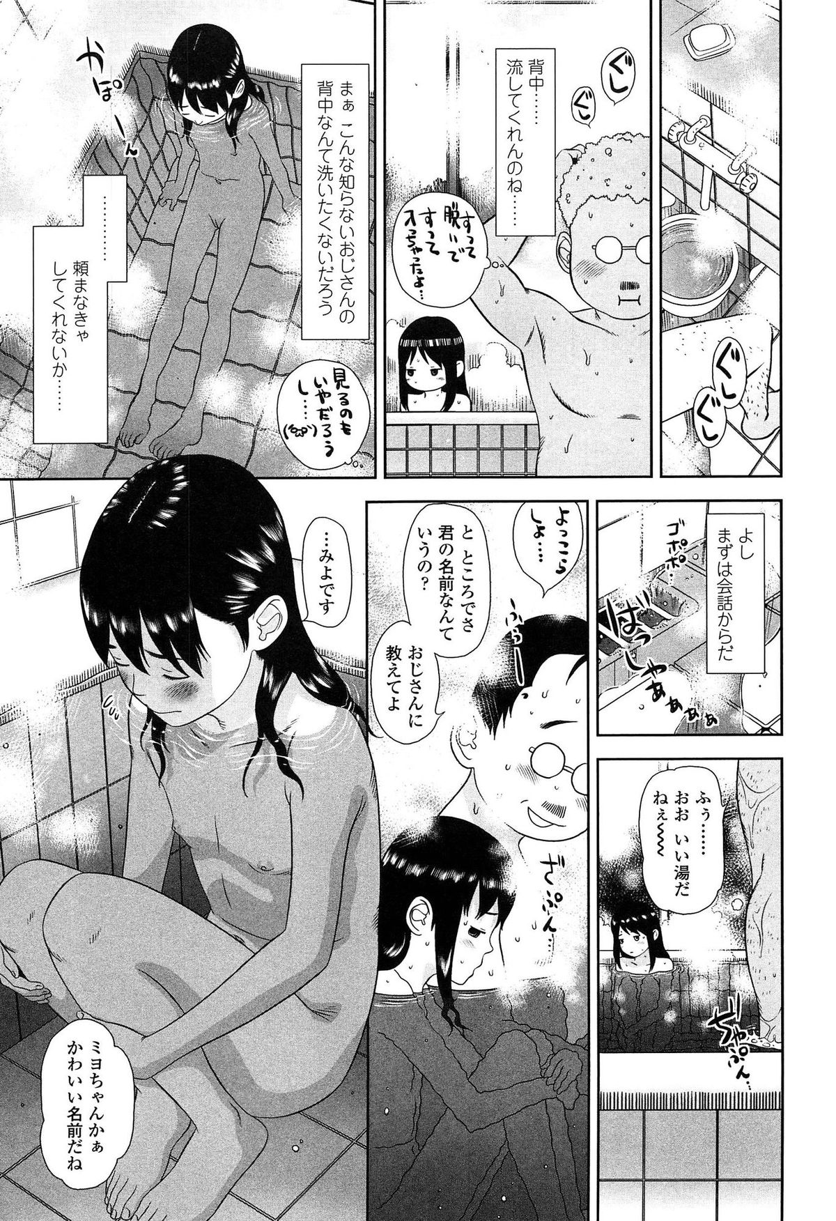 [MOLOKONOMI] しちゃヤダよ2