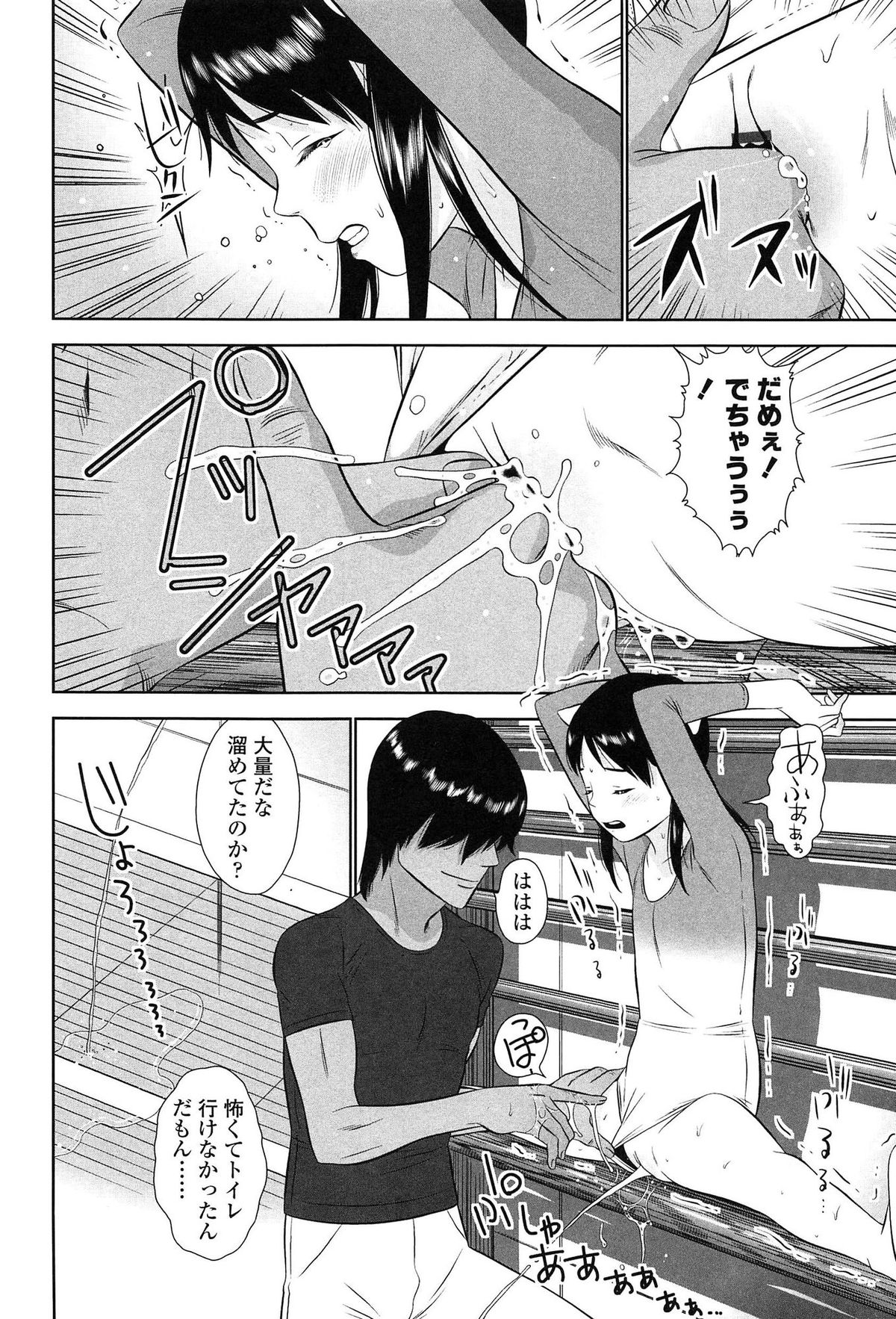 [MOLOKONOMI] しちゃヤダよ2